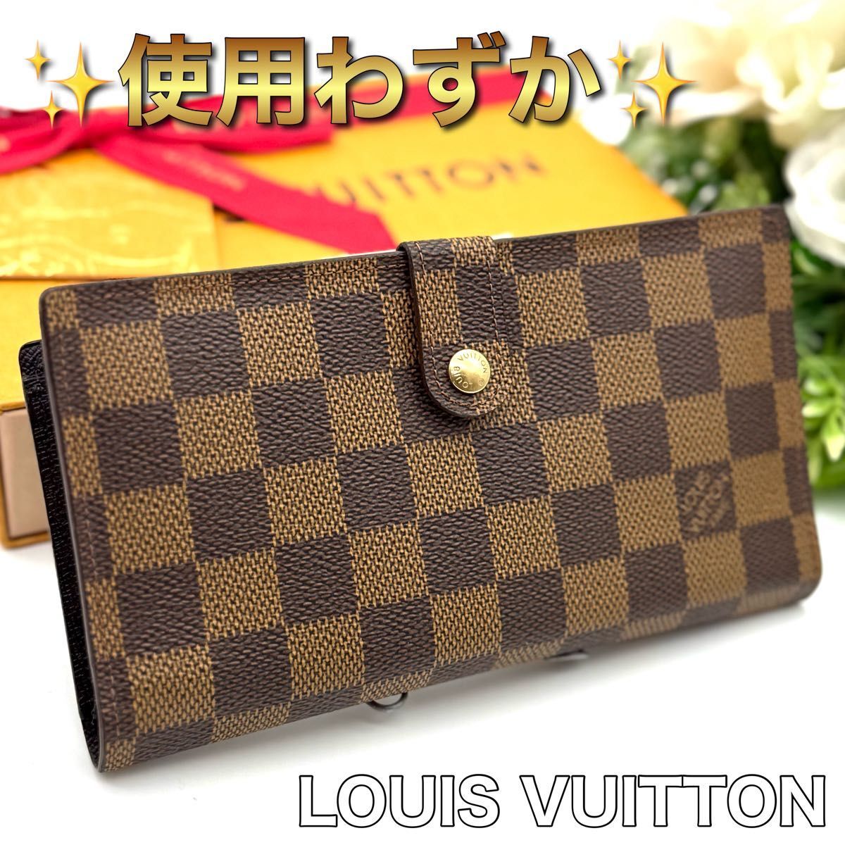 使用わずか! LOUIS VUITTON ルイヴィトン ダミエ コンチネンタル がま口 長財布 レディース ブラウン N11拍卖