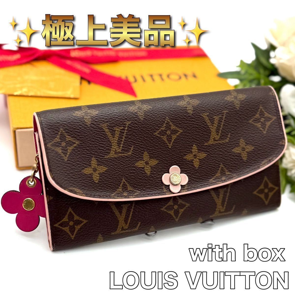 極上美品! LOUIS VUITTON ルイヴィトン モノグラム エミリー フラワー 長財布 ピンク レディース N92拍卖
