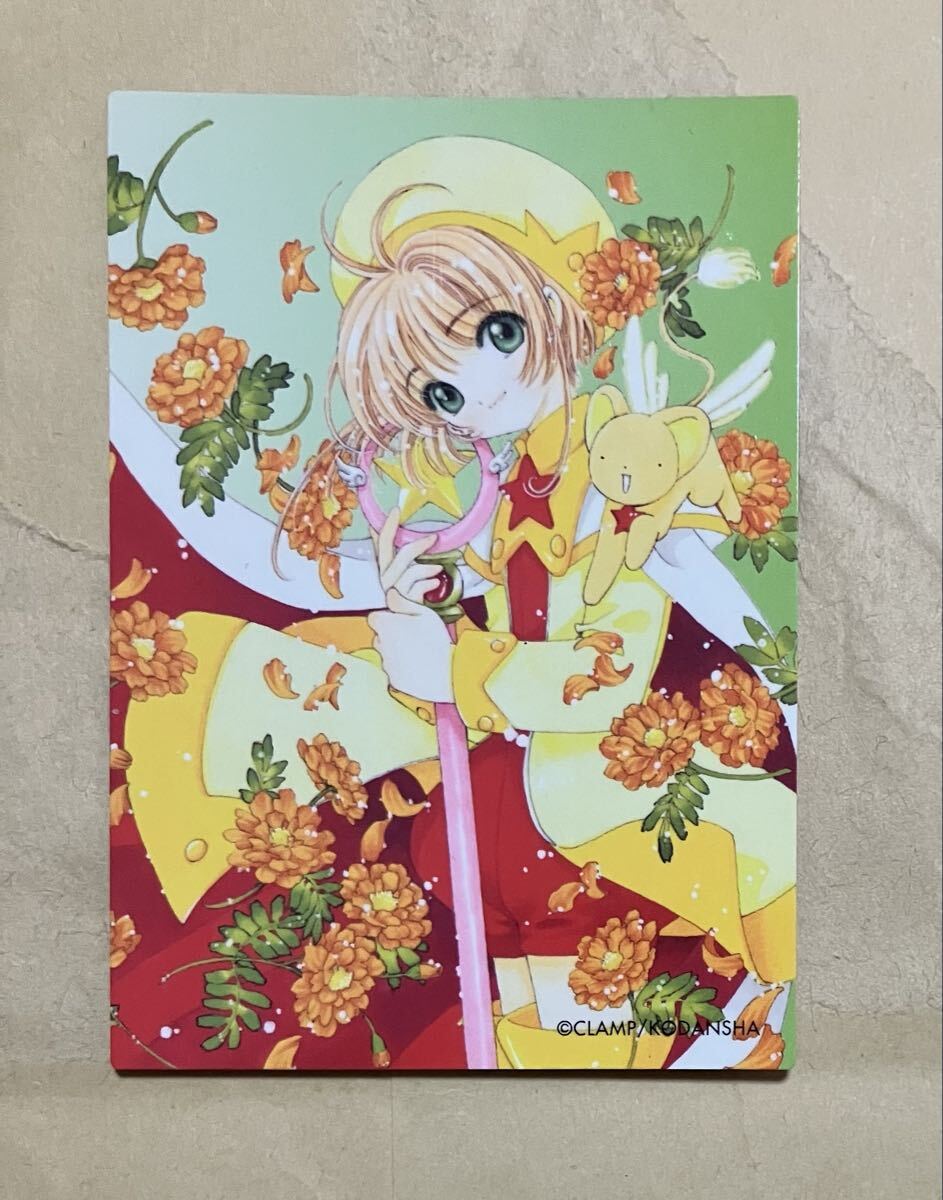 送料無料【当時物】CLAMP カードキャプターさくら さくらカード編 No.042 トレーディングカード トレカ 原作絵 原作柄 木之本桜拍卖