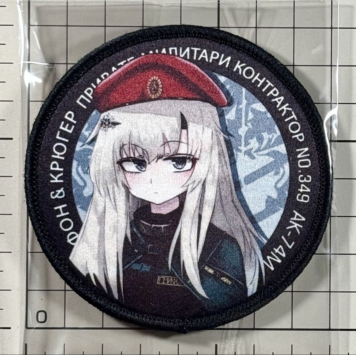 国内未発売 正規品 ドールズフロントライン AK74M ベルクロパッチ ■ ドルフロ AK-74M ロシア軍 ワッペン サバゲー 拍卖
