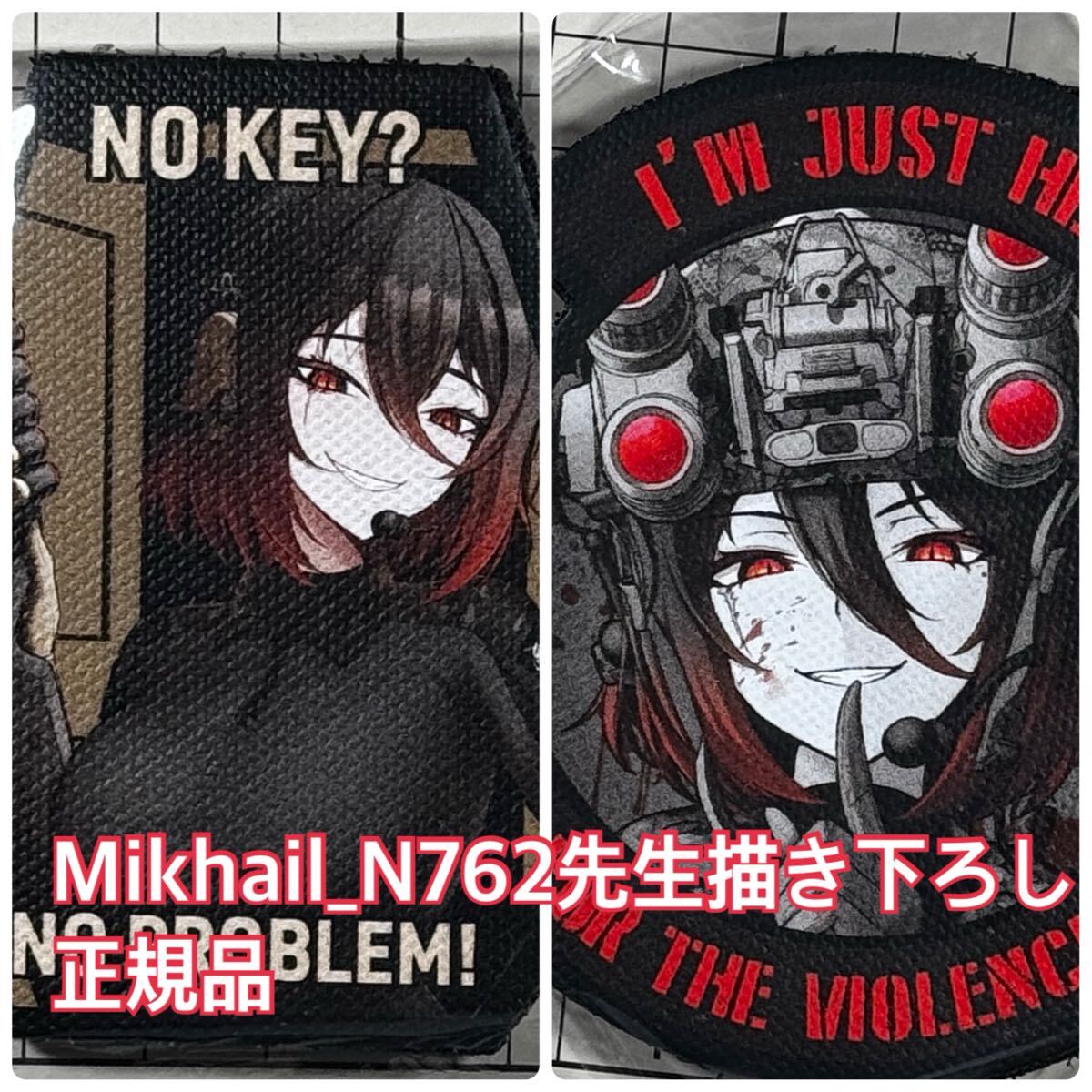 正規品 Mikhail_N762先生描き下ろし Mikoto レザー調ベルクロパッチ Set.B ■ ワッペン ミリタリー 痛ワッペン拍卖