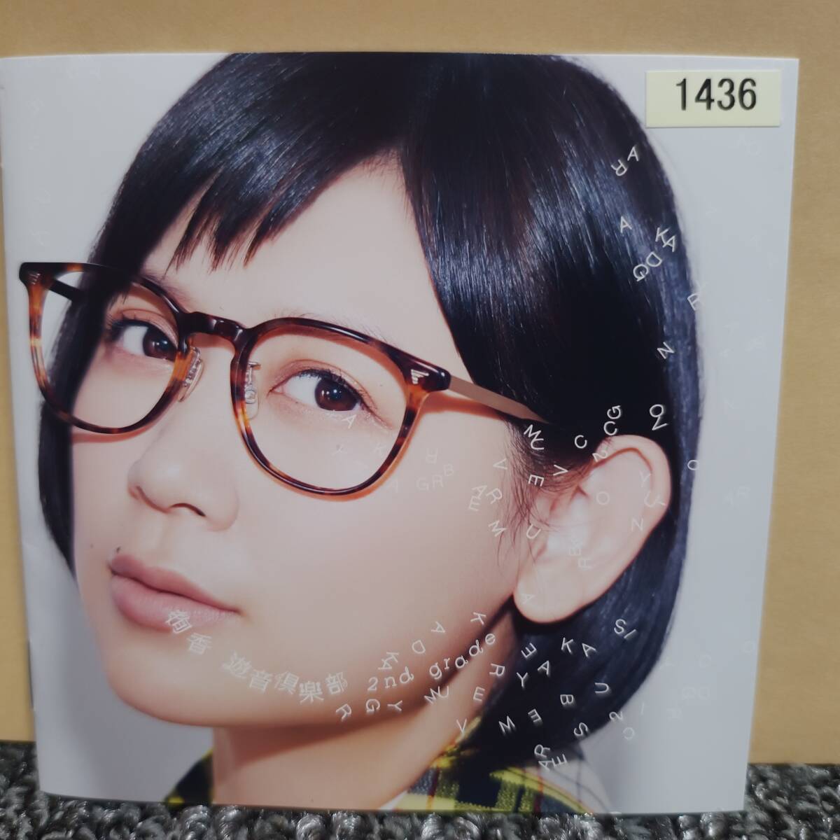 絢香/遊音倶楽部 2nd grade レンタル品拍卖