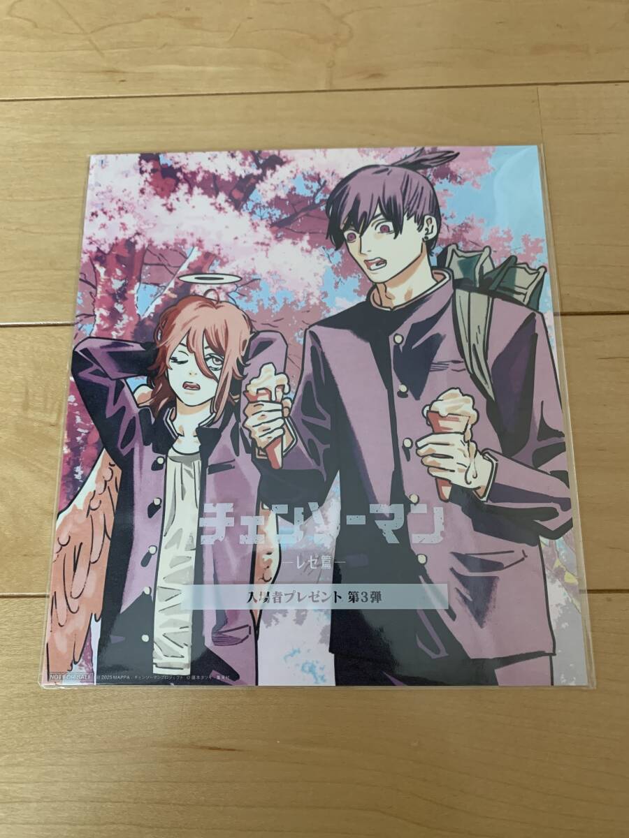 映画 劇場版 チェンソーマン レゼ篇 特典 第3弾 ビジュアルカード アキ 天使 藤本タツキ 描き下ろし イラスト拍卖