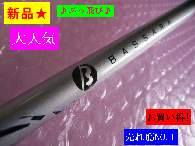 新品■税込■ マックテック純正 ≪ MACTEC BASSARA ≫ NV-201DM (SR) 46拍卖