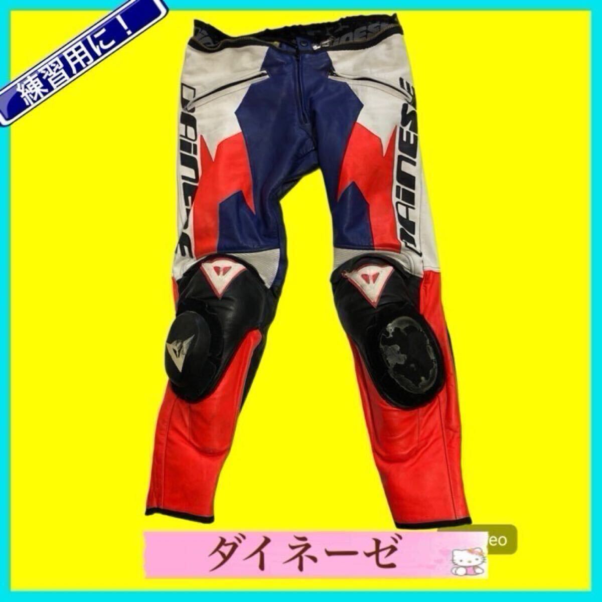 練習に!DAINESE ダイネーゼ レザーパンツ ウエスト約90cm 股下約77cm拍卖