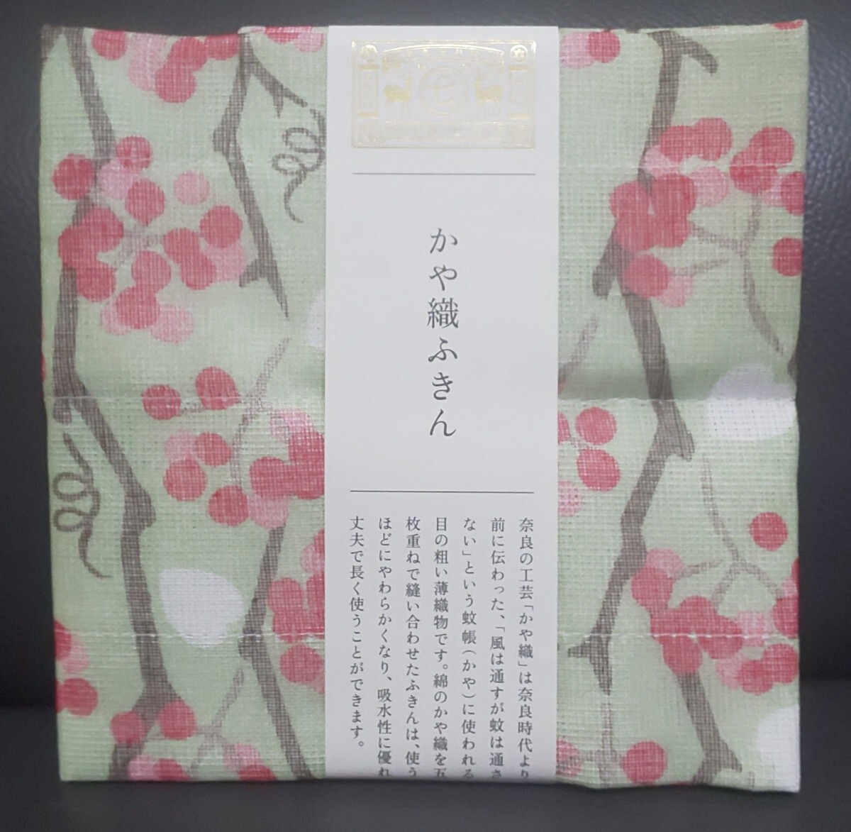 中川政七商店 かや織ふきん 山帰来拍卖