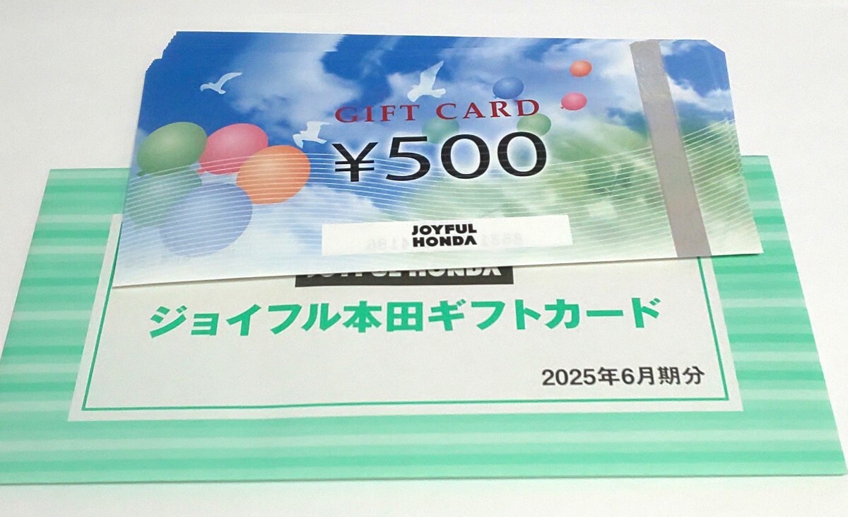 ジョイフル本田 株主優待 ギフトカード6000円分拍卖