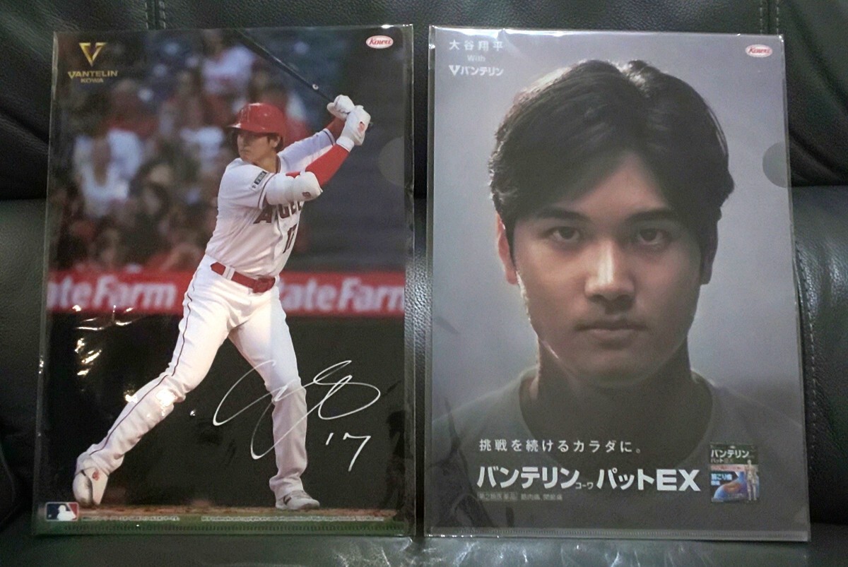 大谷翔平選手 バンテリン クリアファイル2種拍卖