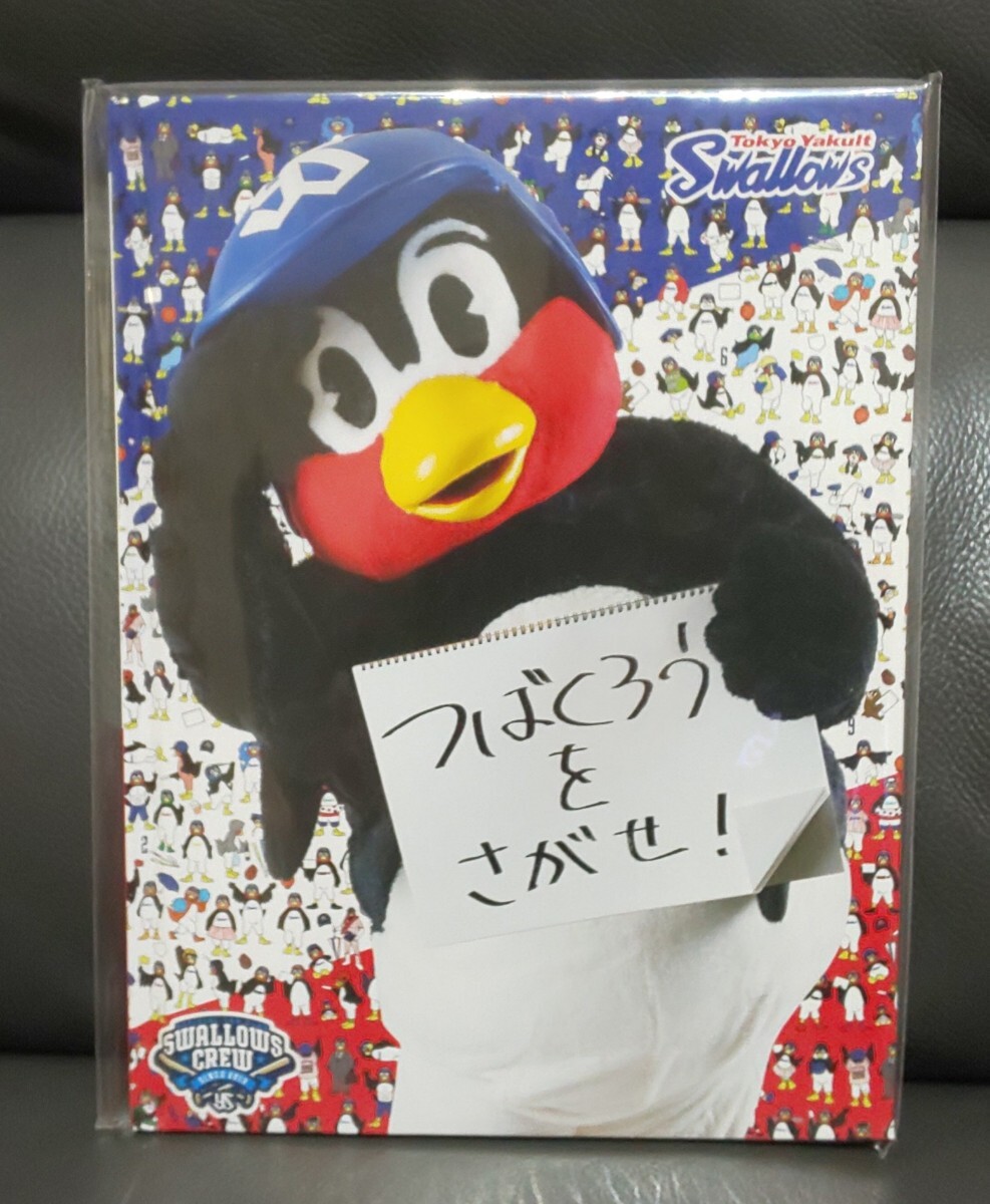 ヤクルトスワローズ つばくろうをさがせ つば九郎 本拍卖
