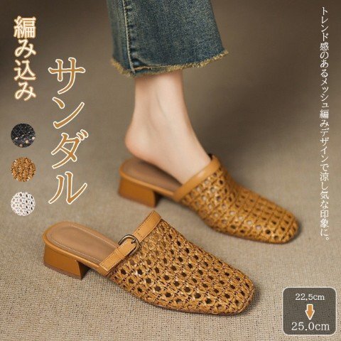 メッシュサンダル フラット 夏サンダル 通気性 編み込み 抜け感 スクエアトゥ 25.0cm(40) 黒拍卖