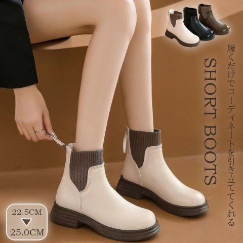 レディース 靴 ショート サイドゴアブーツバックジッパー 脚長 美脚 ラウンドトゥ 25.0cm(40) オフホワイト拍卖