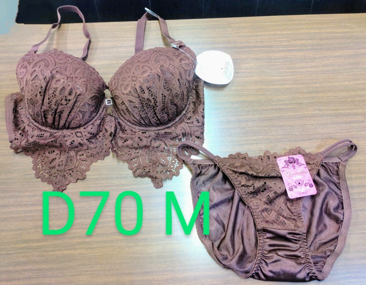 ブラジャーショーツセット D70 M ブラウン拍卖