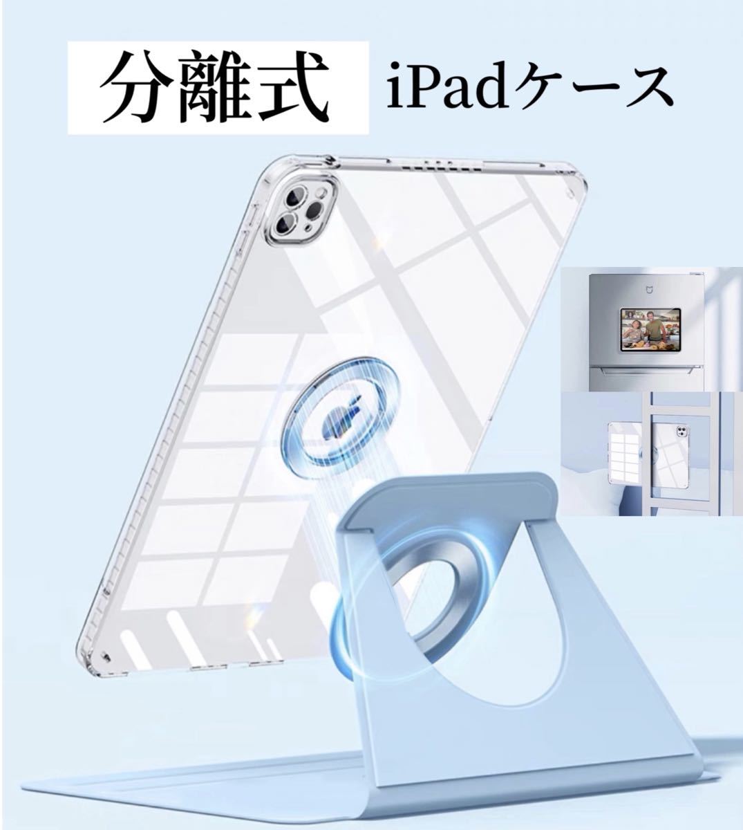 iPadカバー 分離 お得なブルーライトカットフィルムセット 縦置き 取り外し mini mini7 iPadケース 青拍卖