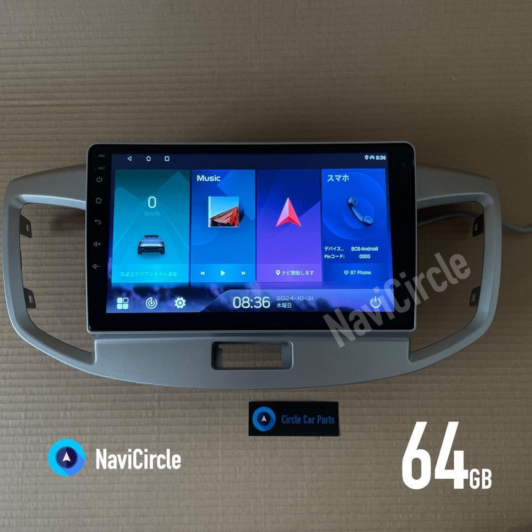◆国内迅速発送 Androidナビ スズキ ワゴンR MH34S メモリ2GB ストレージ64GB CarPlay 9インチ モデルD 最新高性能 アンドロイドナビ拍卖