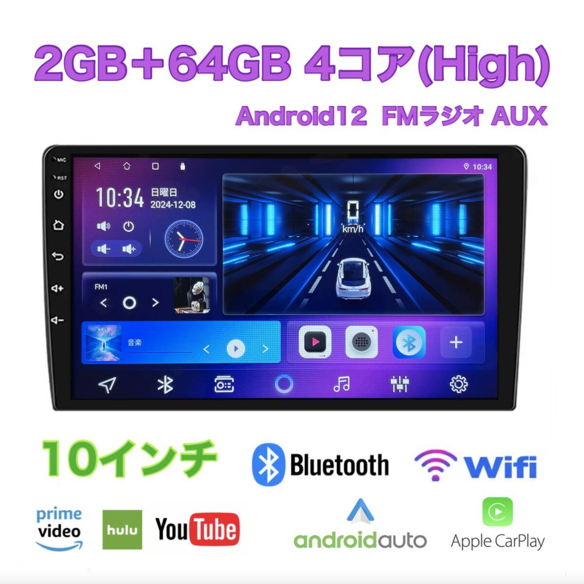 Androidナビ 10インチ 2024年高性能モデル 2GB 64GB QLED高画質 2DIN ワイヤレス CarPlay Android Auto対応 カーナビ ラジオ Bluetooth (D)拍卖
