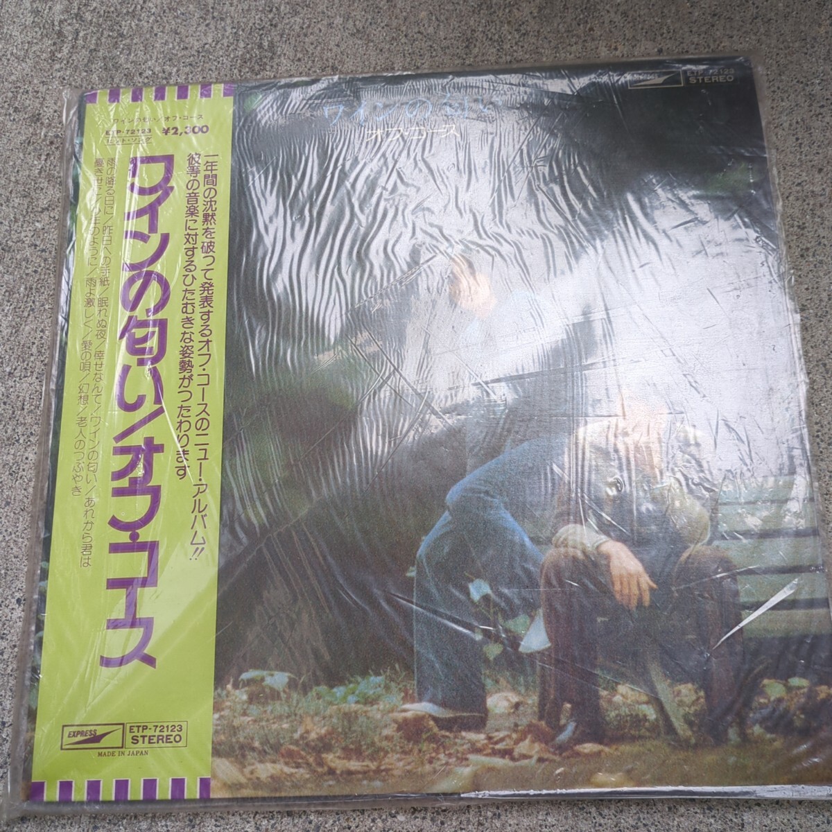 ワインの匂い オフコース レコード LP拍卖