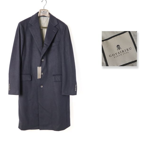 626 新品 ♥ gotairiku 五大陸 ウール カシミヤ ビーバー チェスターコート メンズ ビジネス ロング コート L拍卖