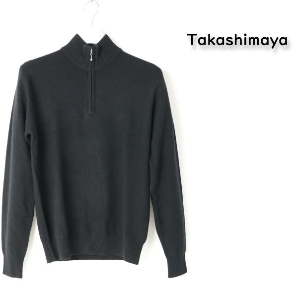 414 新品 高島屋 タカシマヤ カシミヤ ハーフジップセーター カシミヤ100% ニット TAKASHIMAYA メンズ S拍卖