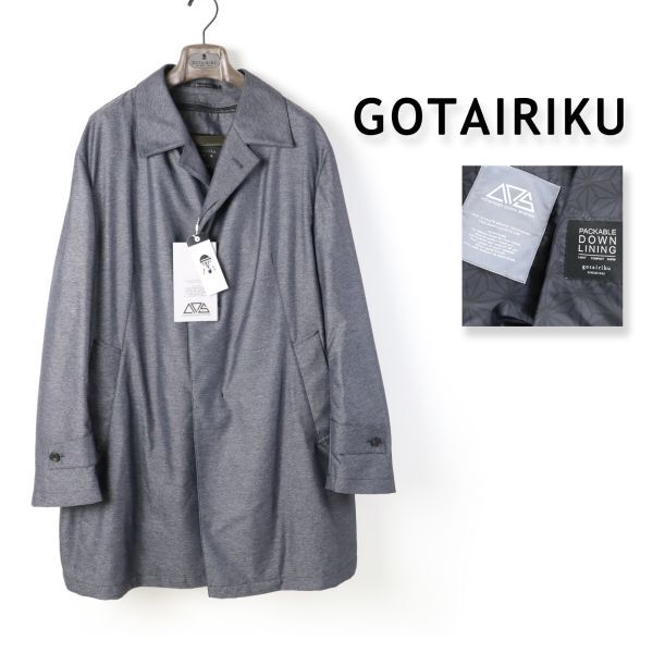 055 新品★gotairiku 五大陸 ADS シャンブレーメランジ ステンカラーコート ダウンライナー付き アウター ロングコート キングサイズ BLL拍卖