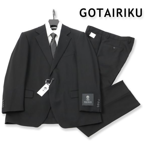 864 新品 訳有◇ gotairiku 五大陸 礼服 フォーマル スーツ 礼服 WEAR BLACK メンズ ブラックスーツ 冠婚葬祭式典 略礼装 L AB6拍卖