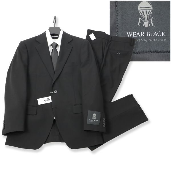108 新品☆gotairiku 五大陸 フォーマル WEAR BLACK スーツ 礼服 ウールブラックスーツ 冠婚葬祭 背抜き Y6拍卖