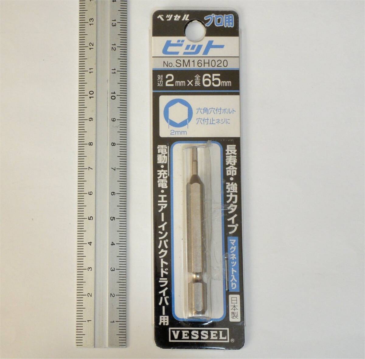 ベッセル/VESSEL ヘックスビット SM16H020 2mm x 65mm 未開封 六角穴付きボルト用 マグネット入り 日本製 (送料85円) 拍卖
