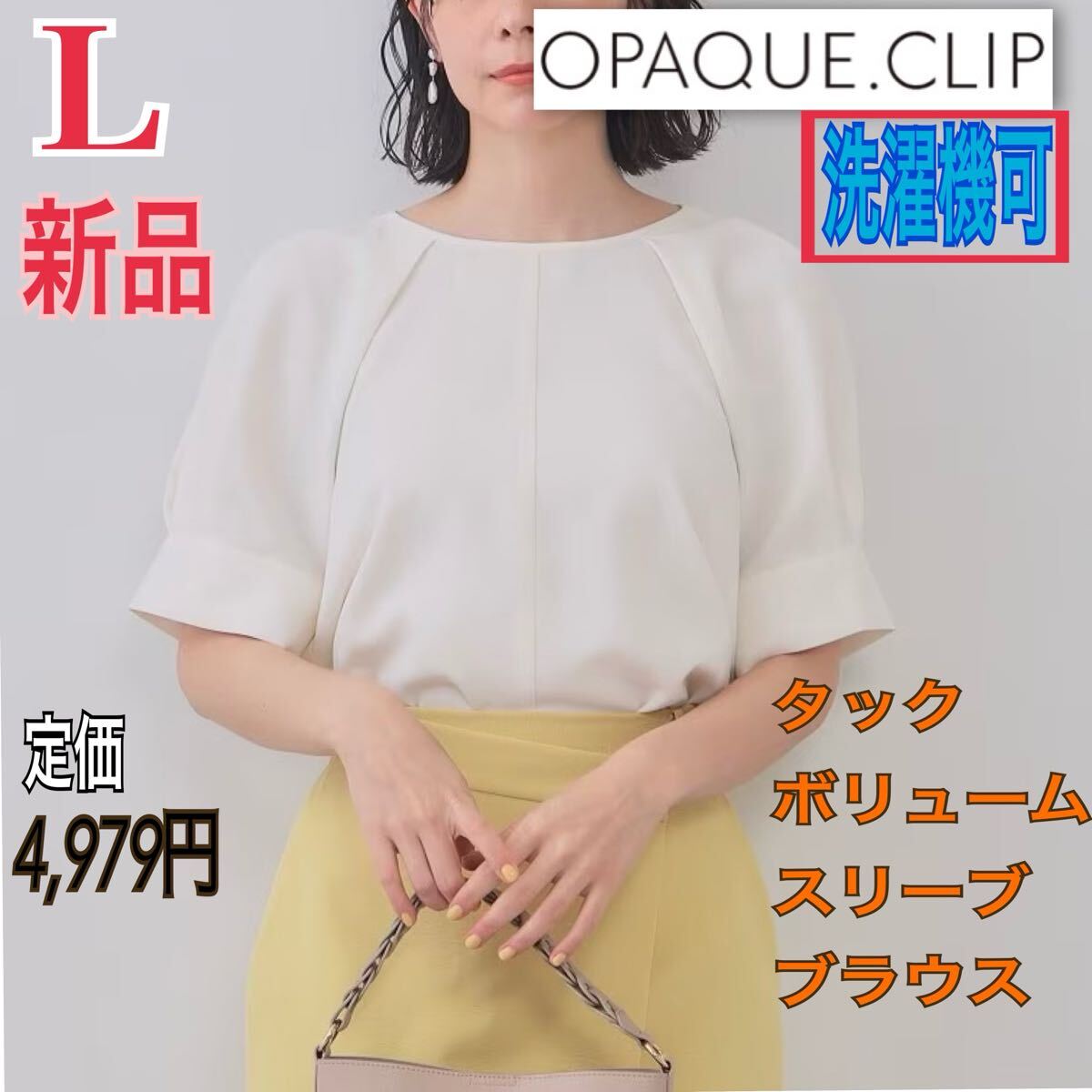 新品 OPAQUE.CLIP タックボリュームスリーブブラウス カットソー 半袖 Tシャツ レディース L トップス ホワイト オペークドットクリップ 白拍卖