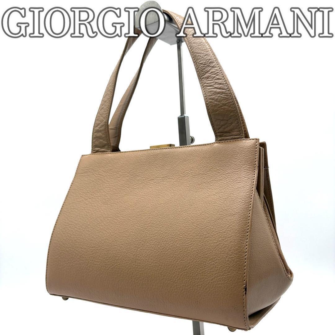 【レア】ジョルジオアルマーニ ハンドバッグ フォーマル レザー ベージュ GA拍卖