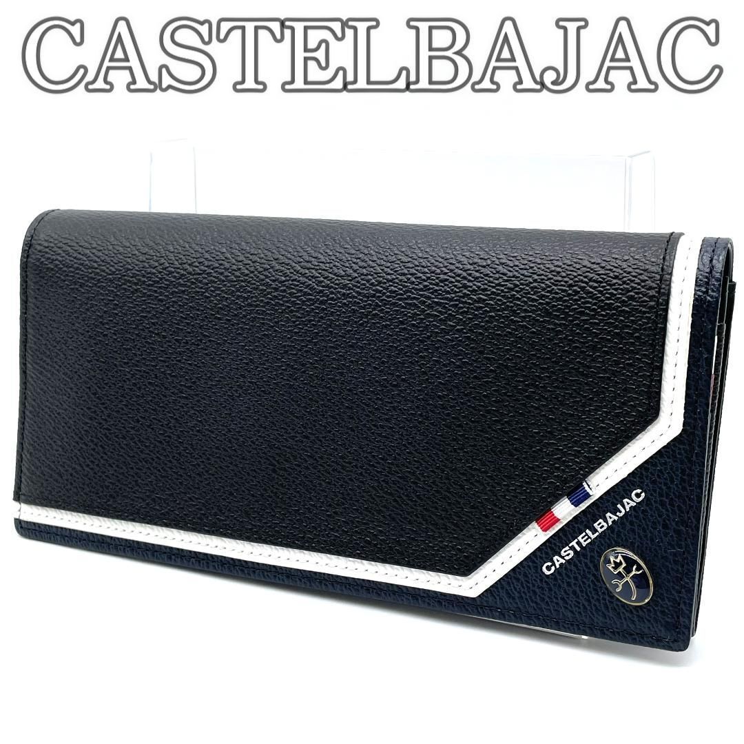 【未使用級超美品】カステルバジャック 財布 長財布 かぶせ レグレ メンズ レディース CASTELBAJAC 本革 革 レザー 小銭入れ付き拍卖