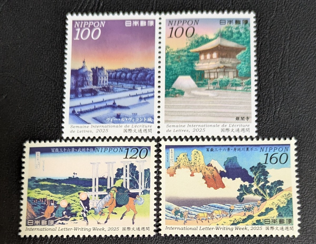 2025年・特殊切手-国際文通週間(4種)拍卖