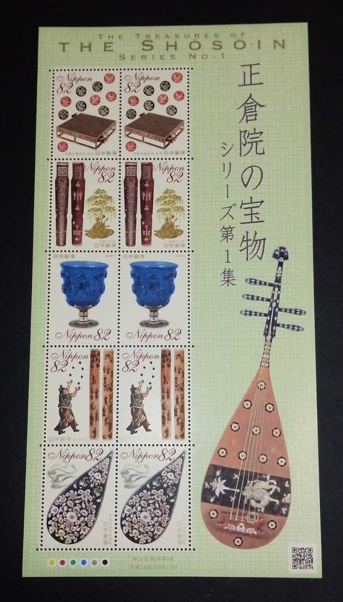 2014年・記念切手-正倉院の宝物シリーズ第1集シート拍卖