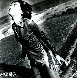 あの日に帰ろう 鈴木彩子 国内盤CD拍卖