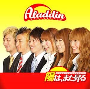 陽は、また昇る - アラジン (DVD付) アラジン 国内盤CD拍卖