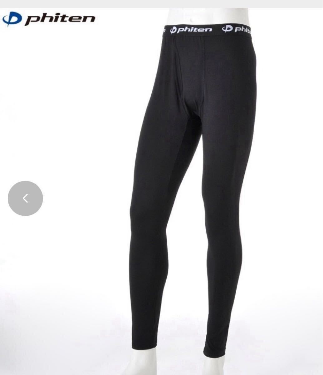 LLサイズ 新品 ファイテン phiten アクアチタン含浸テープ使用コンプレッションタイツ疲労回復 ブラック スポーツタイツ拍卖