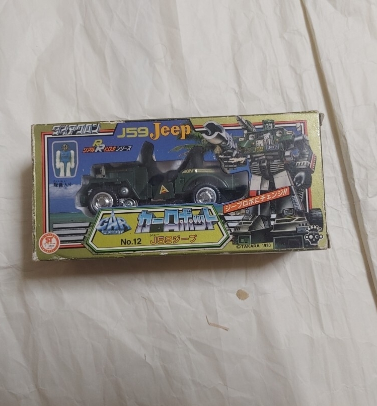【ランナー一部未使用】 旧タカラ ダイアクロン RRリアル&ロボシリーズ カーロボット J59ジープ拍卖