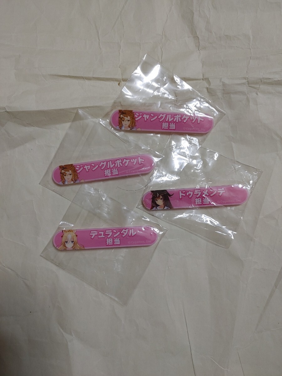 【未開封】 ウマ娘 プリティーダービー 担当称号アクリルバッジコレクション ジャングルポケット デュランダル デュラメンテ セット拍卖