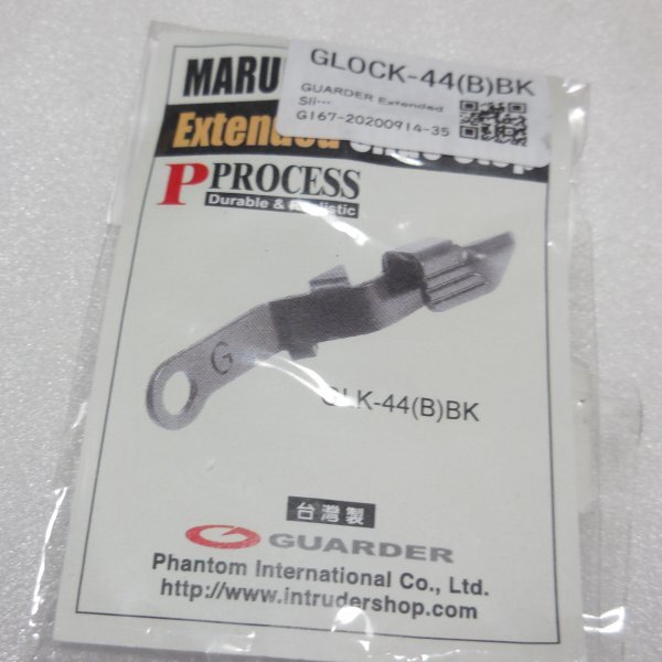 GUARDER製 マルイ GBB グロック用 エクステンドスライドストップ拍卖