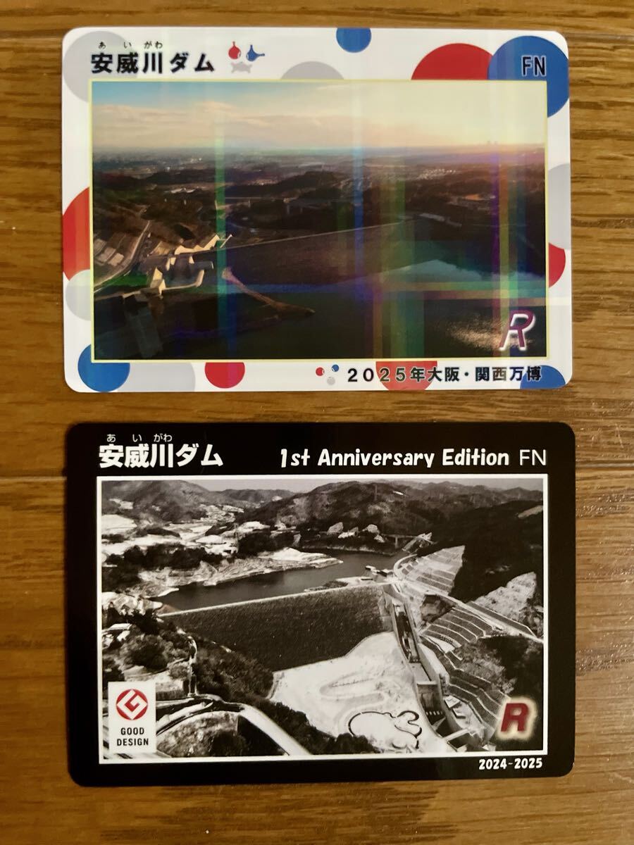 大阪府 安威川ダム ダムカード1st Anniversary Edition & 大阪関西万博記念拍卖