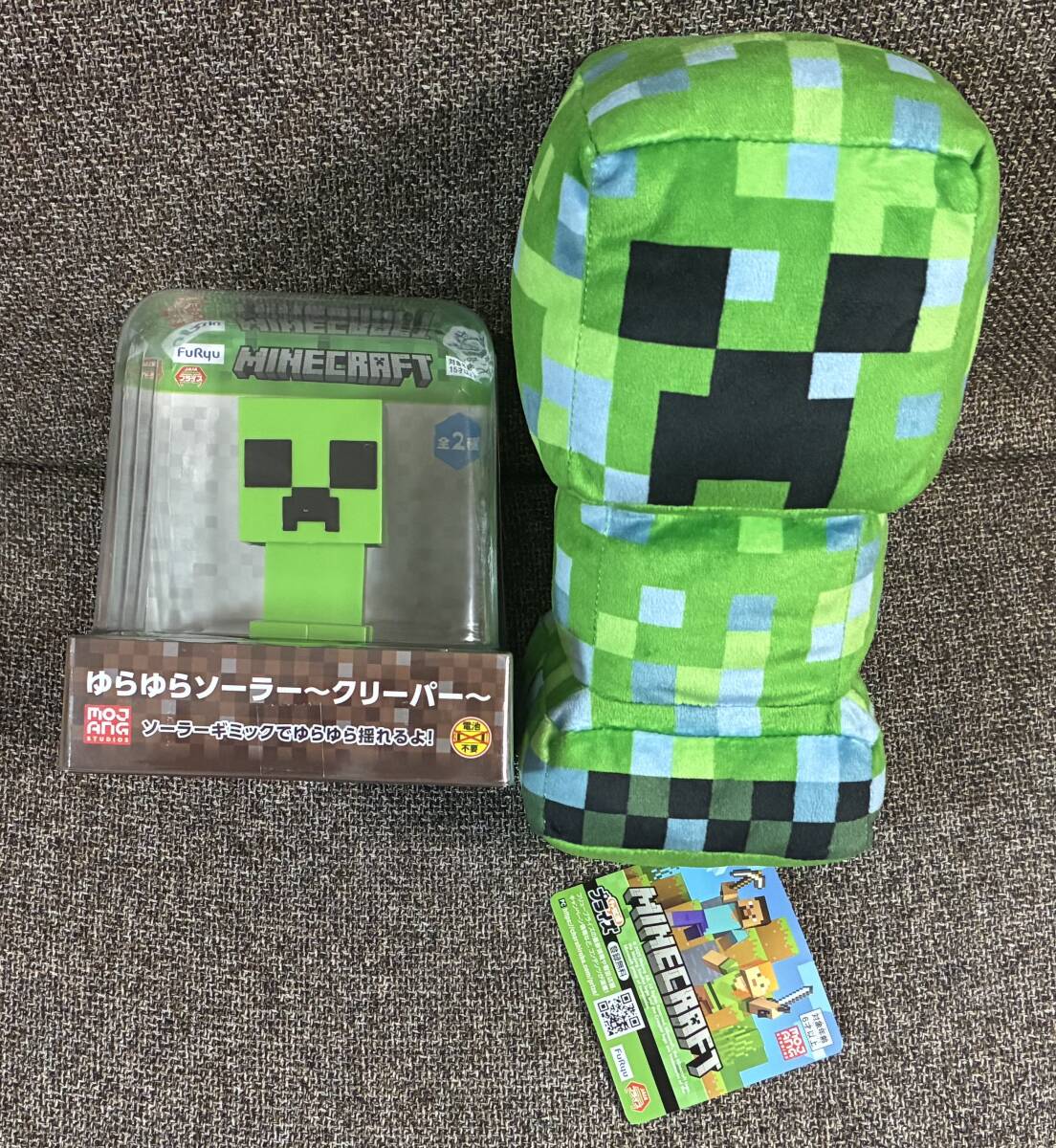 マインクラフト ゆらゆらソーラー(クリーパー)/ 帯電クリーパー ぬいぐるみ タグ付拍卖
