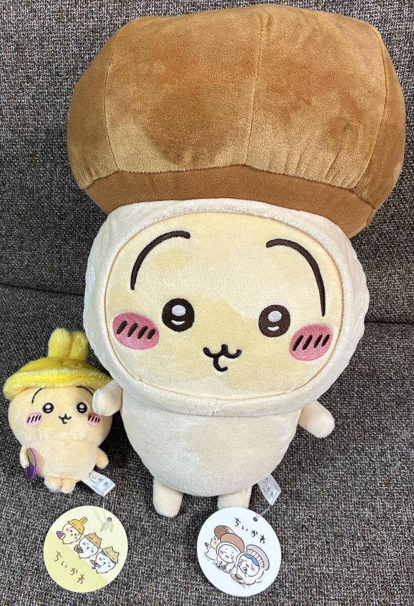 ちいかわ うさぎ 秋だもんマスコット / きのこ着ぐるみBIGぬいぐるみ タグ付拍卖