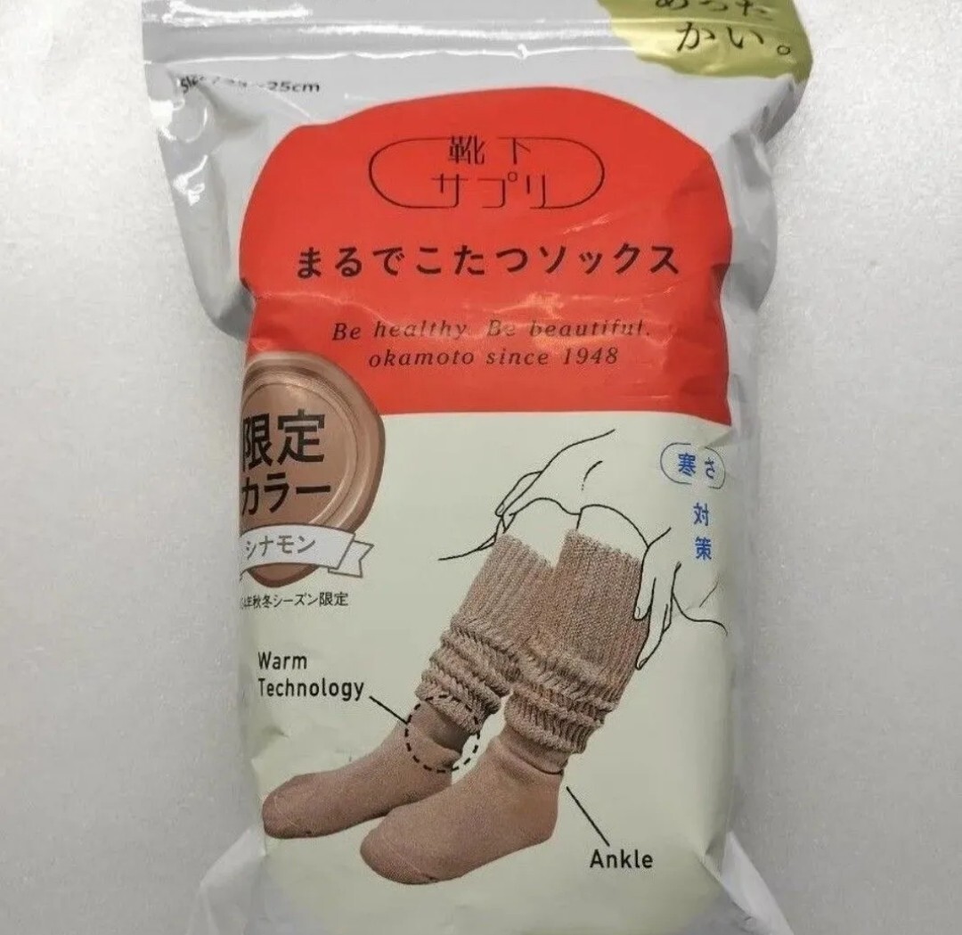 【新品・未開封】まるでこたつソックス シナモン拍卖