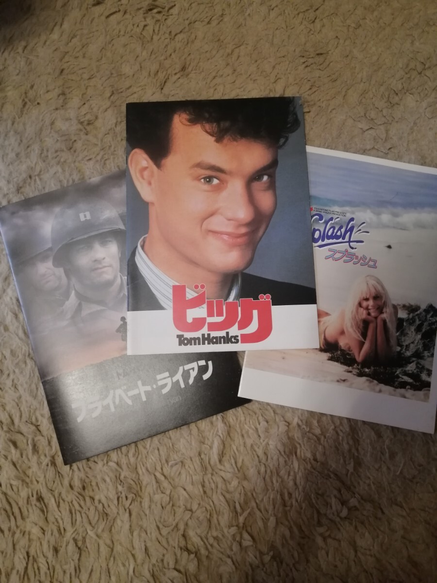 トム- ハンクス出演映画パンフレット3冊セット拍卖