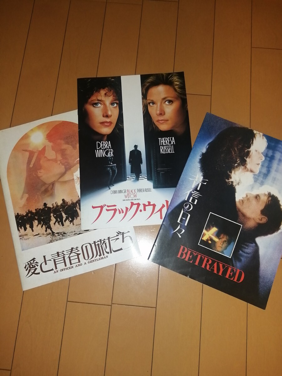 デブラ-ウィンガー 出演映画パンフレット3冊セット拍卖