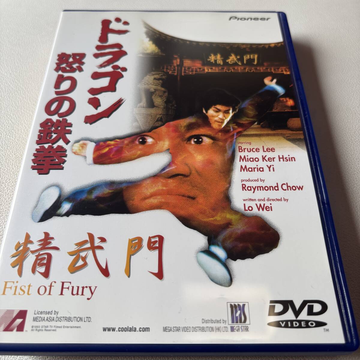 【DVD】ブルース・リー「ドラゴン怒りの鉄拳」BRUCE LEE/Fist of Fury拍卖