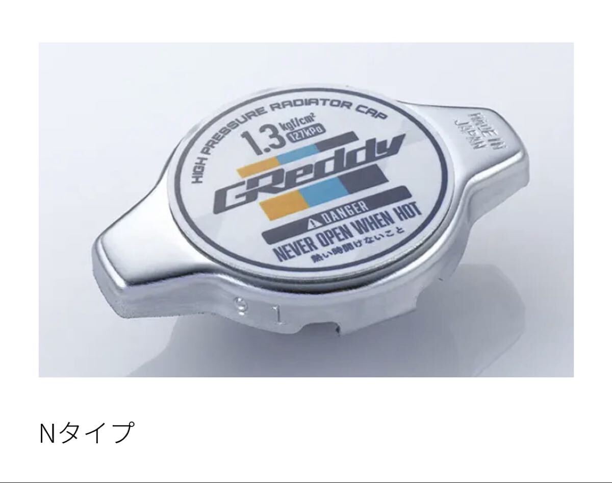 TRUST トラスト GReddy ラジエターキャップ Nタイプ 新品未使用品拍卖