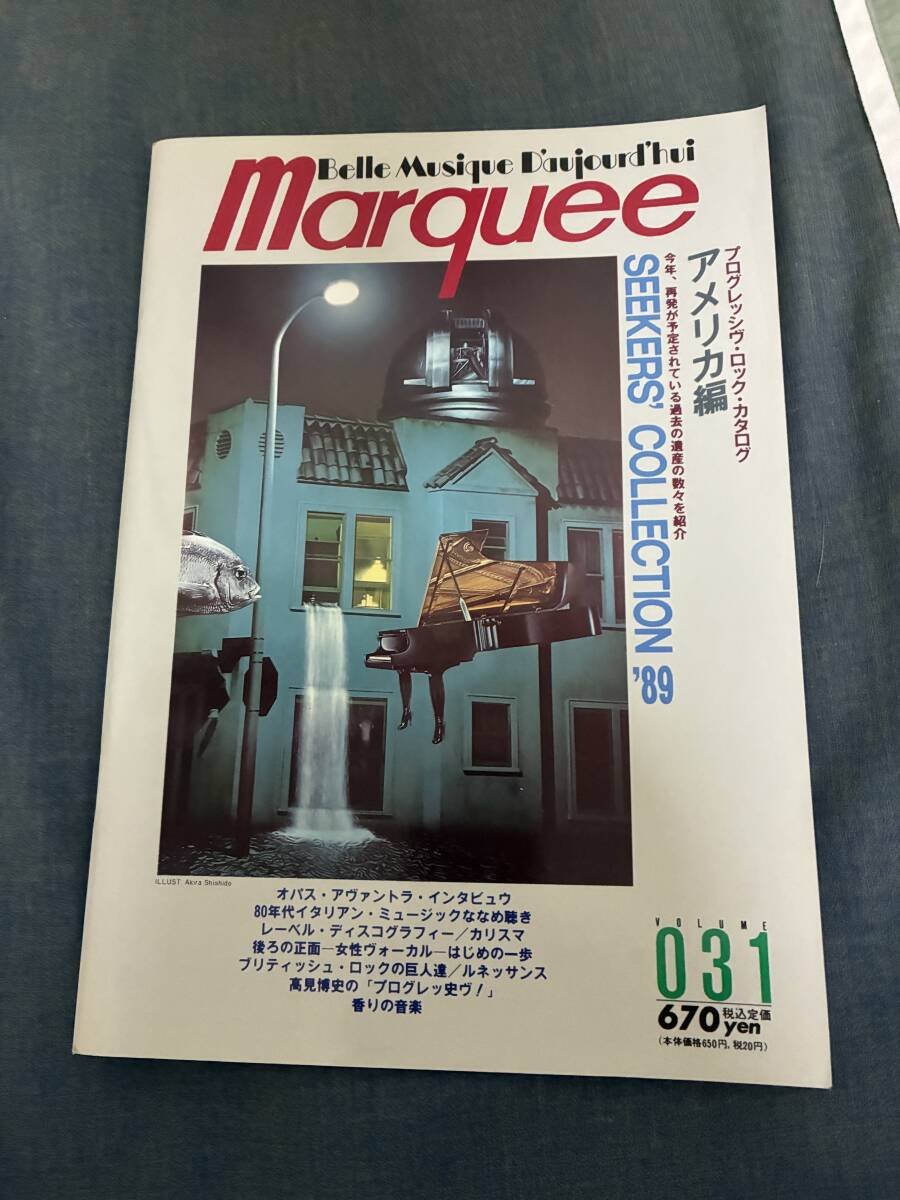 本です マーキー(marquee)vol.031、プログレッシヴ・ロック・カタログ、アメリカ編、マーキームーン社、1989年4月、オパス・アヴァント拍卖