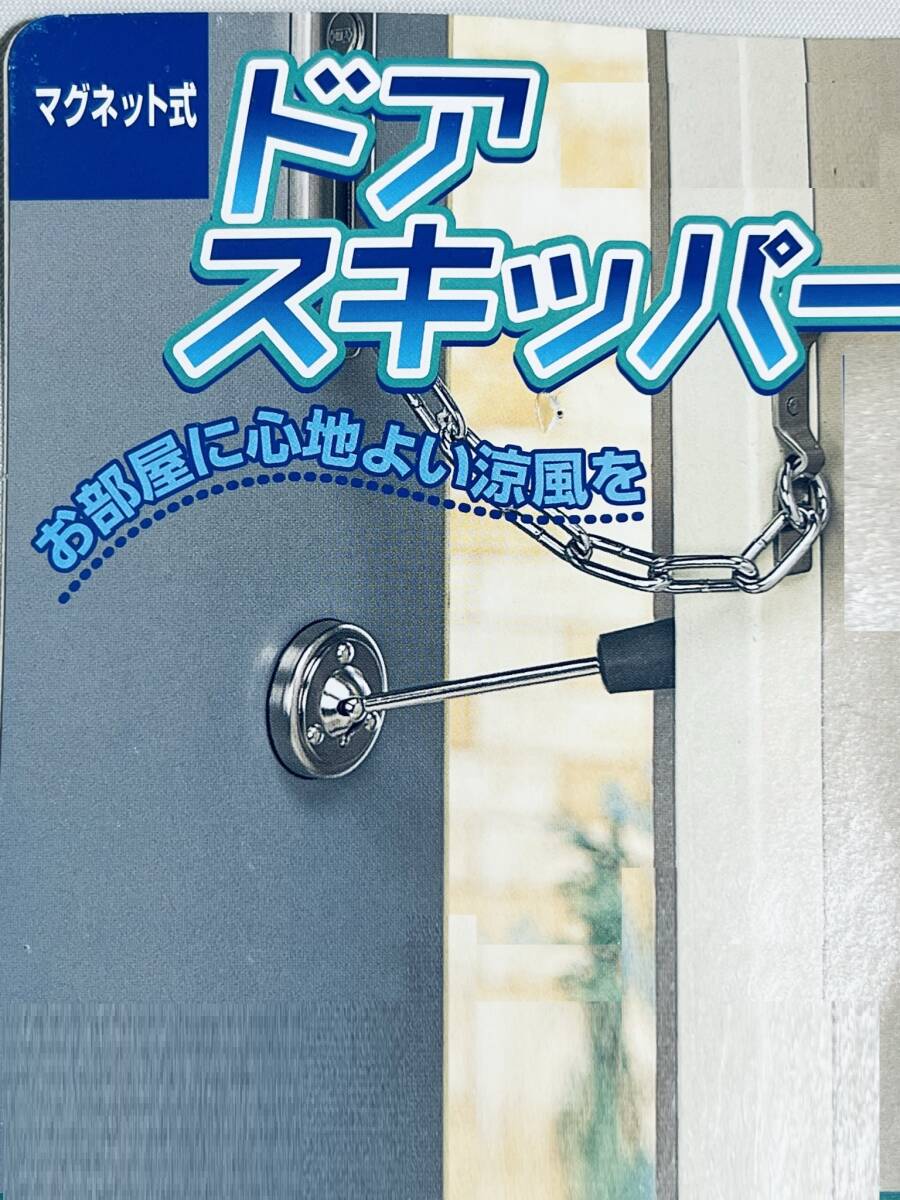 ドアストッパー 【マグネット式 ドアスキッパー 2】 強力磁石 ドアキーパー 扉 DIY用品 ペット脱走防止 子ども 赤ちゃん 安全 防犯 換気拍卖
