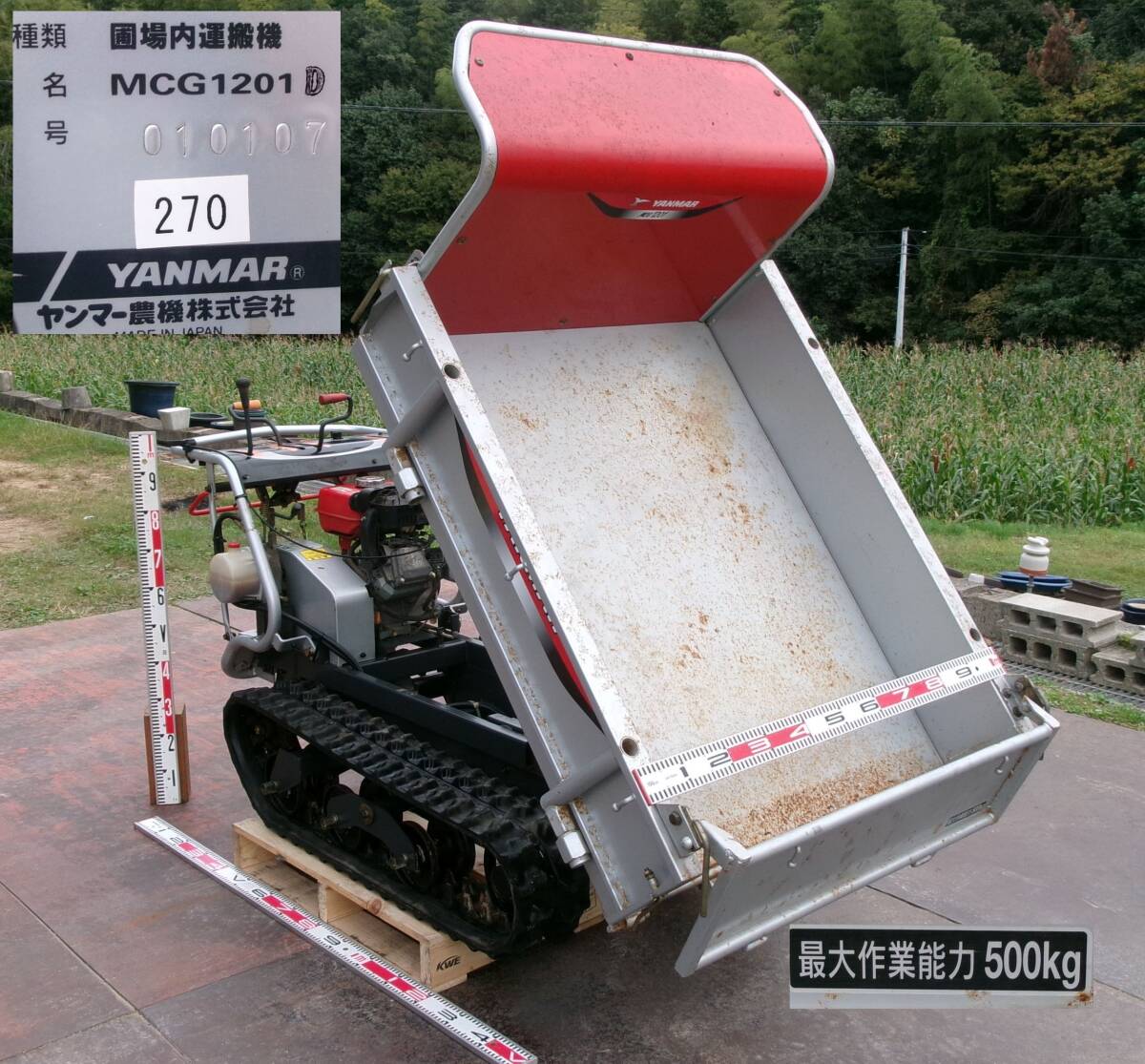 270 ヤンマー 油圧ダンプ MCG1201D 500kg 最大3.5kw 広島拍卖