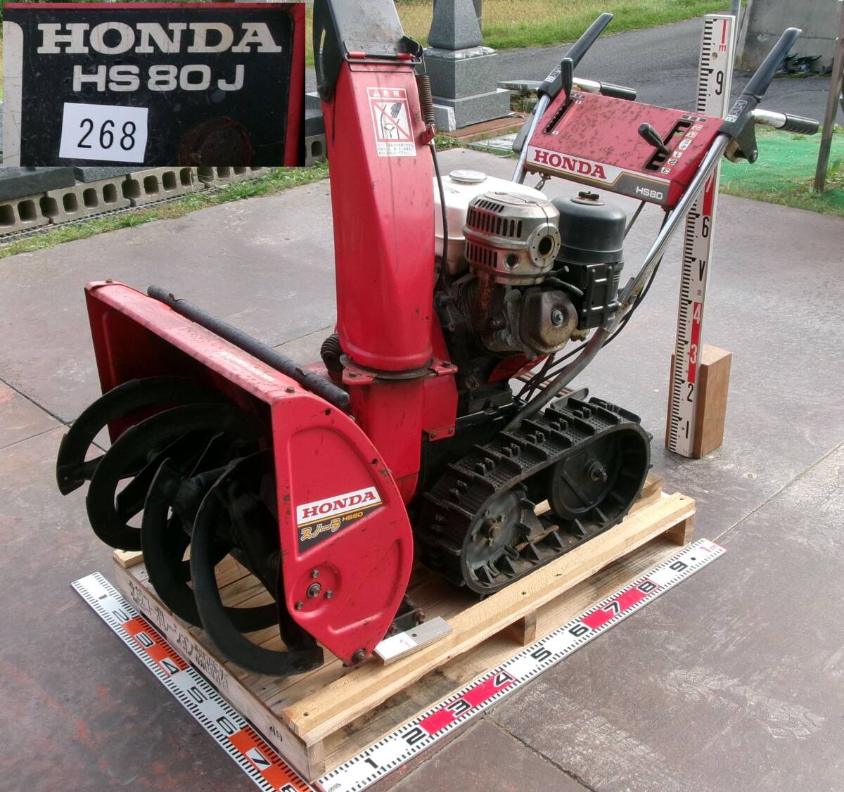 268 HONDA ホンダ スノーラ HS80J 広島拍卖