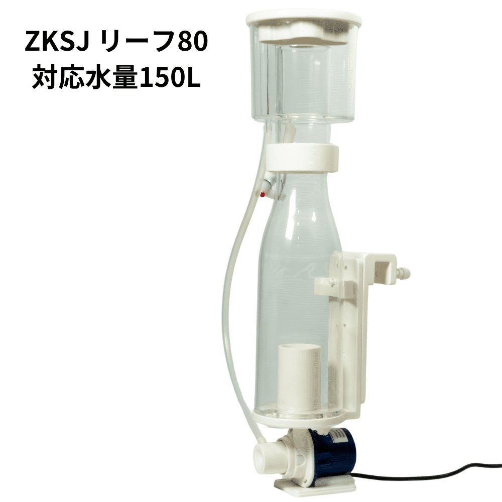 小型水槽向けプロテインスキマー リーフ80 対応水量150L拍卖